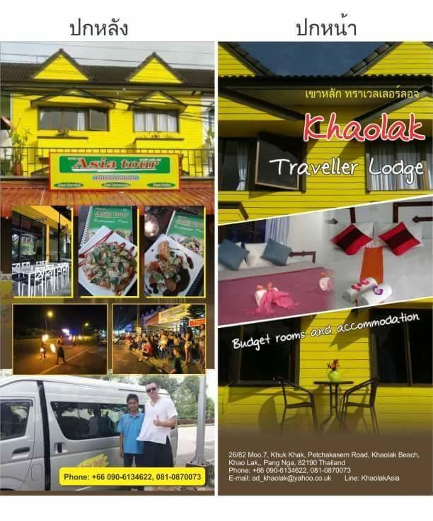 Khaolak Traveller Lodge เขาหลัก ภายนอก รูปภาพ